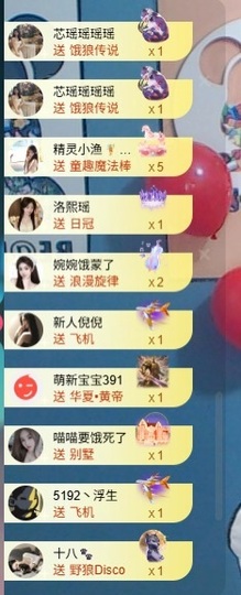 大可祝国庆快乐✨主播照片