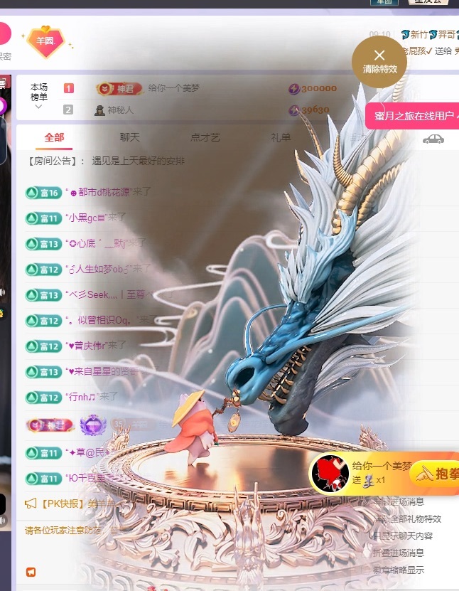 美羊羊.🐑🐑主播图片