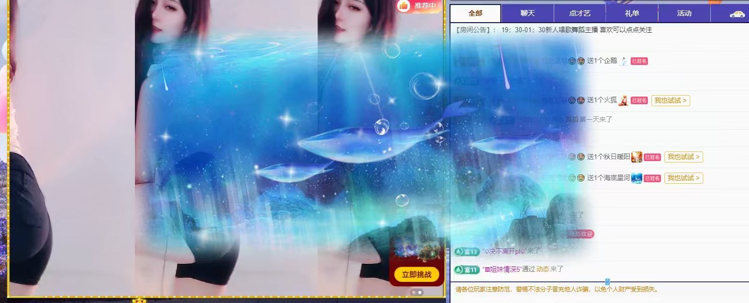 🐟心妍主播图片
