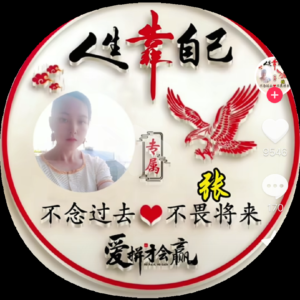 溜达，听歌。聊聊天海报