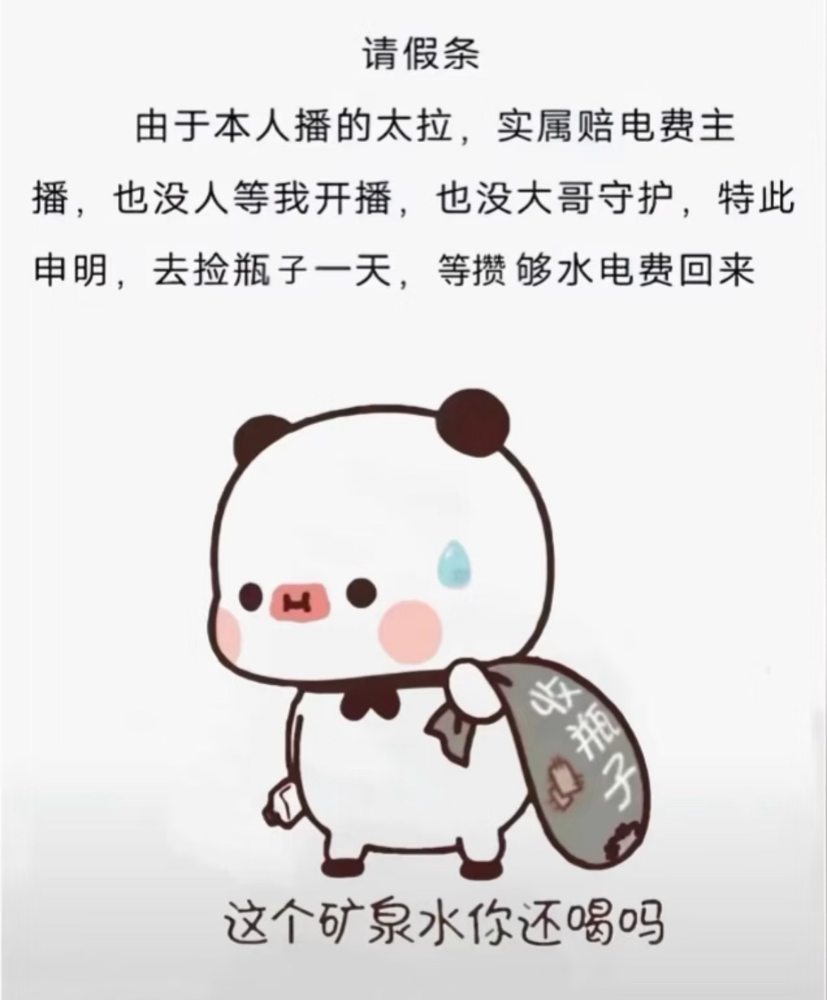 绵绵冰🧊休的主播照片