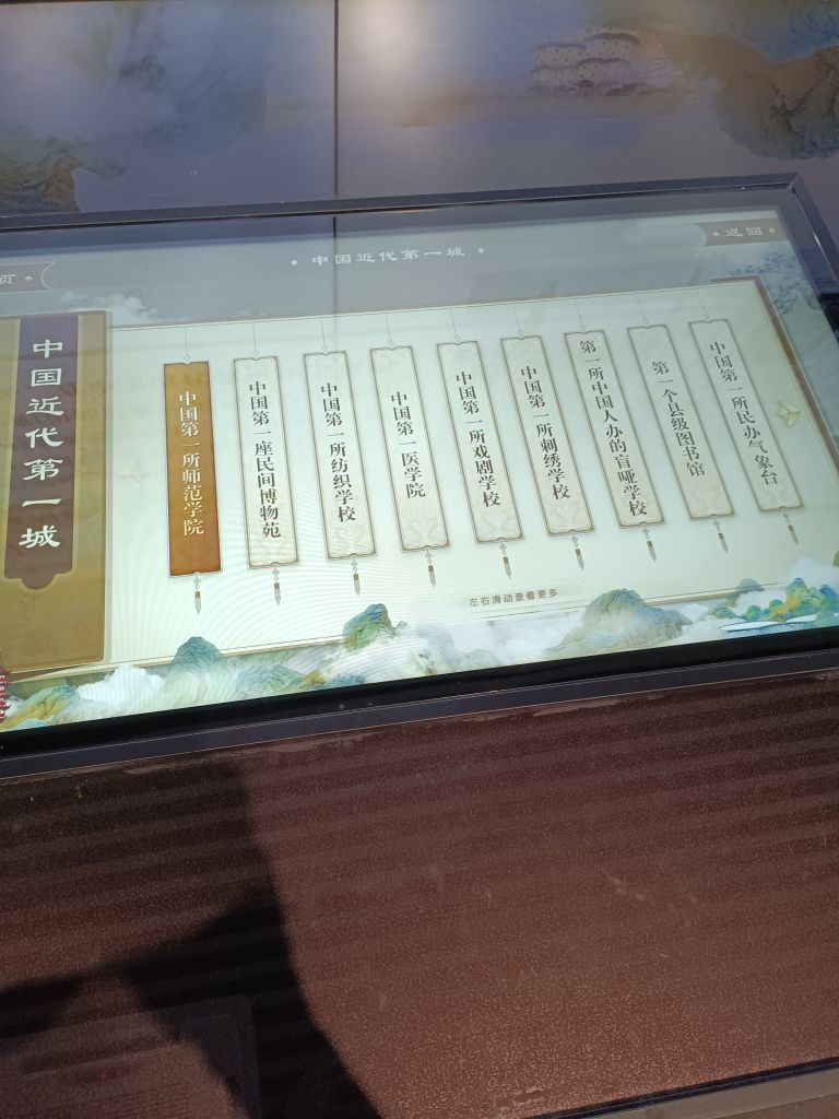 日【♥️】落主播图片