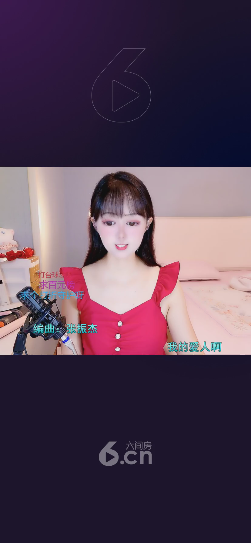 才艺视频