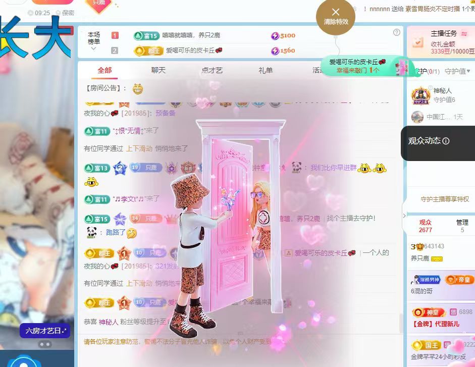 养只鹿的主播照片