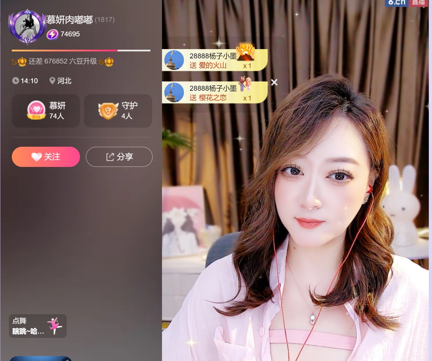 慕妍肉嘟嘟的主播照片