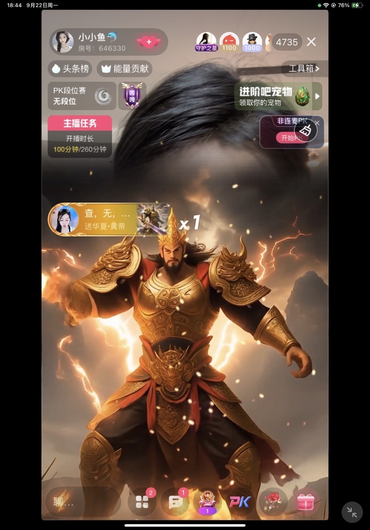 小小鱼🐬主播图片