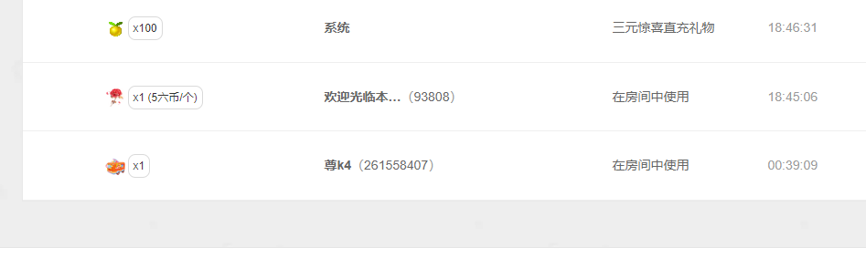 远扬、青青青青青青主播图片