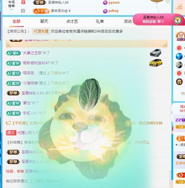 代理心雨十月十全十美主播图片
