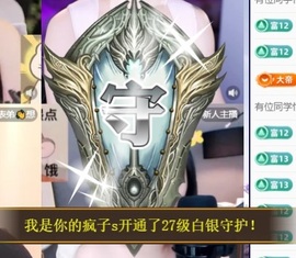 小柒贺执拗国王主播照片