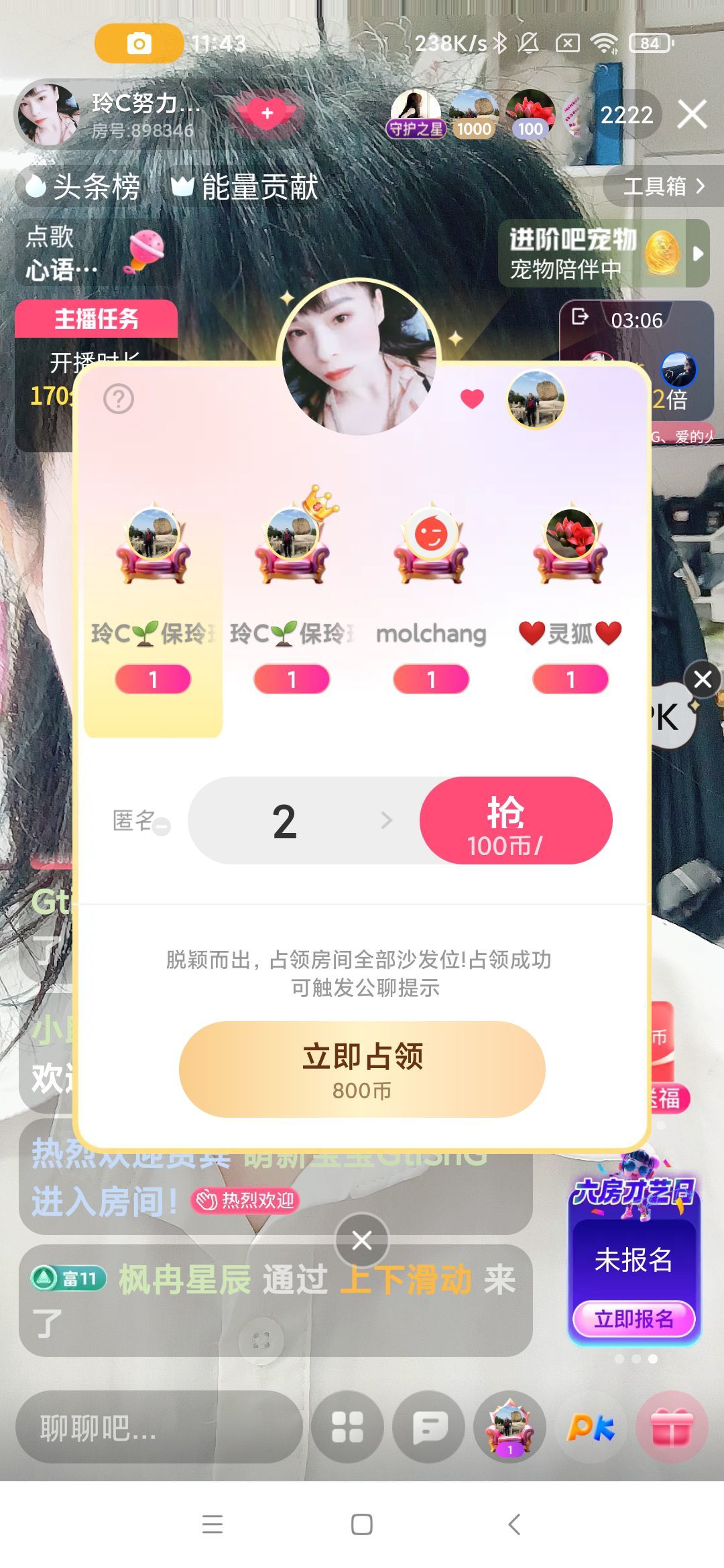 玲求4个火山升级的主播照片