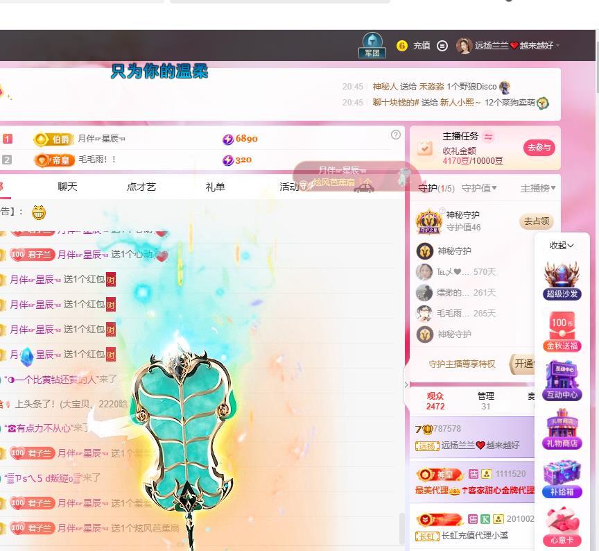远扬兰兰❤️越来越好的主播照片