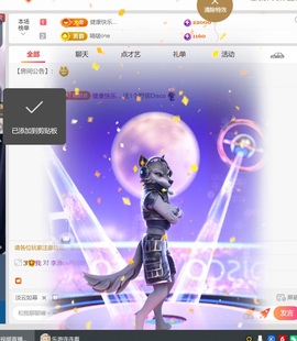 兮瑶29号周年庆🍬主播照片