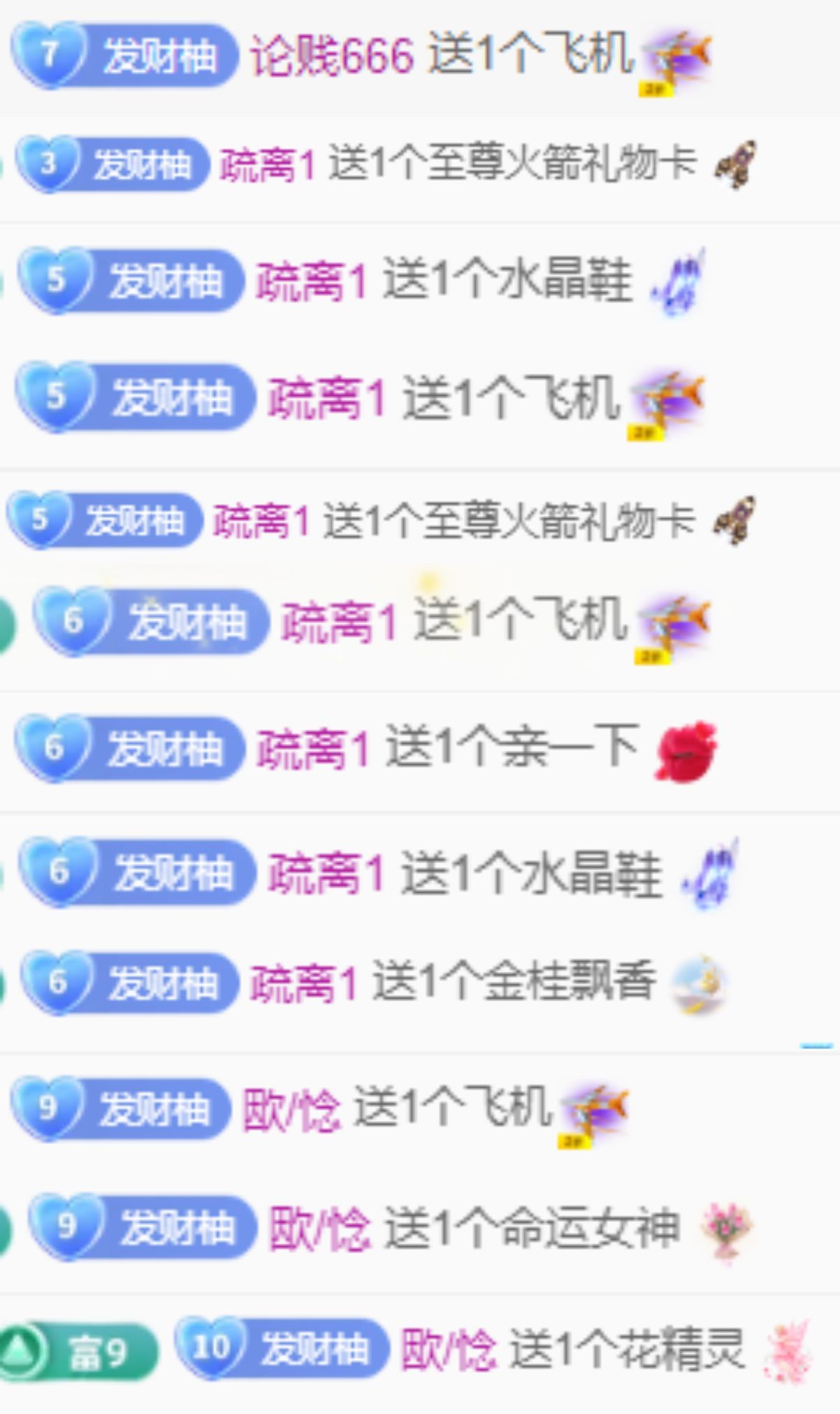 小白柚主播图片