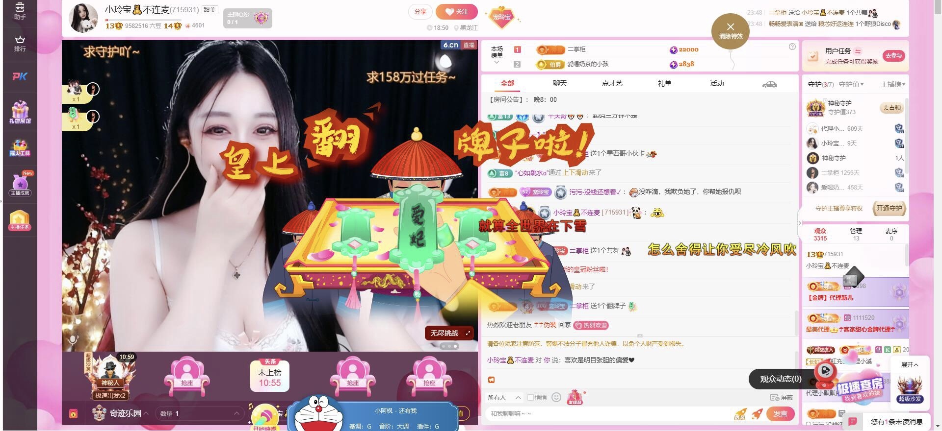 小玲宝🧸不连麦的主播照片