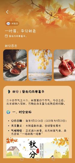 玥儿🌙中午播~的图片