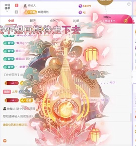 ᥫᩣ应应～主播照片