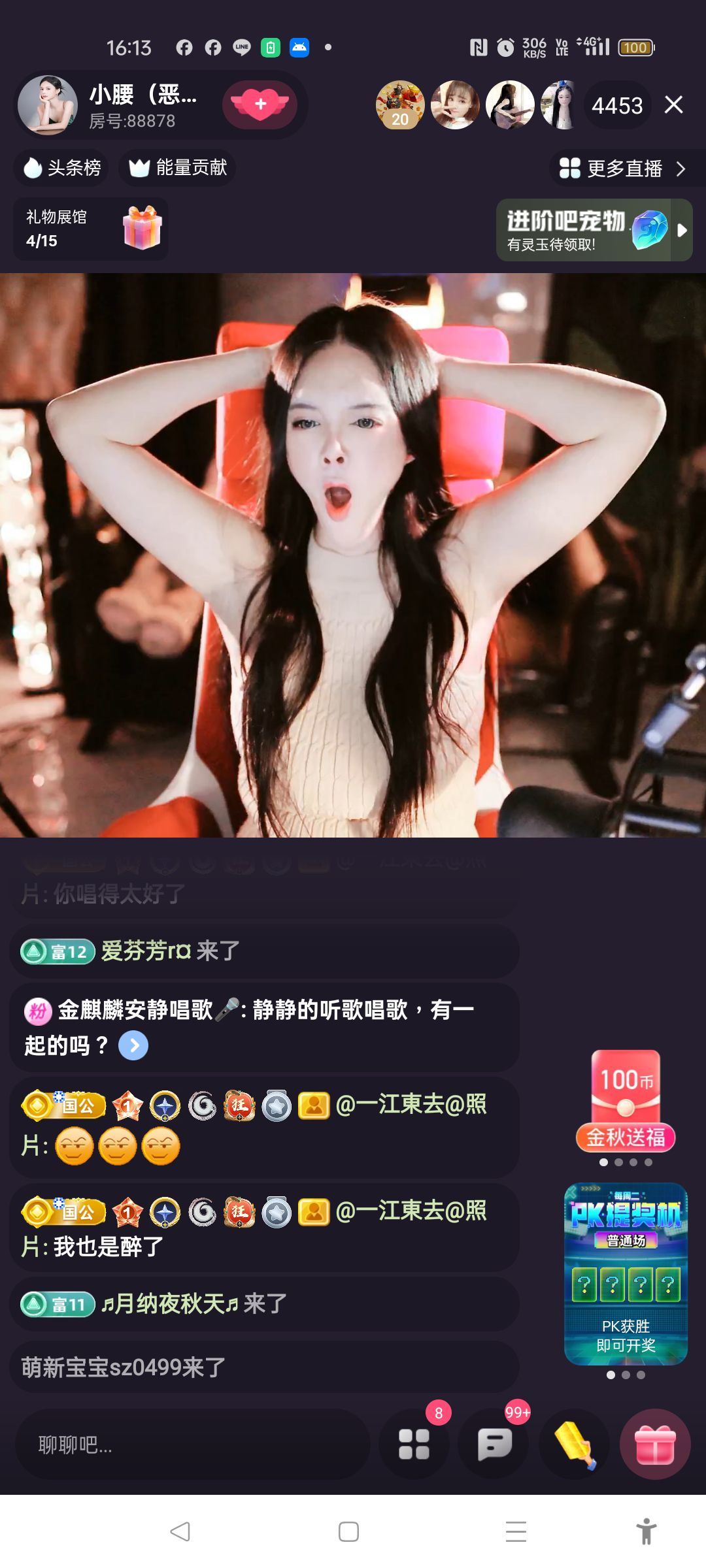 @一江東去@照片主播图片