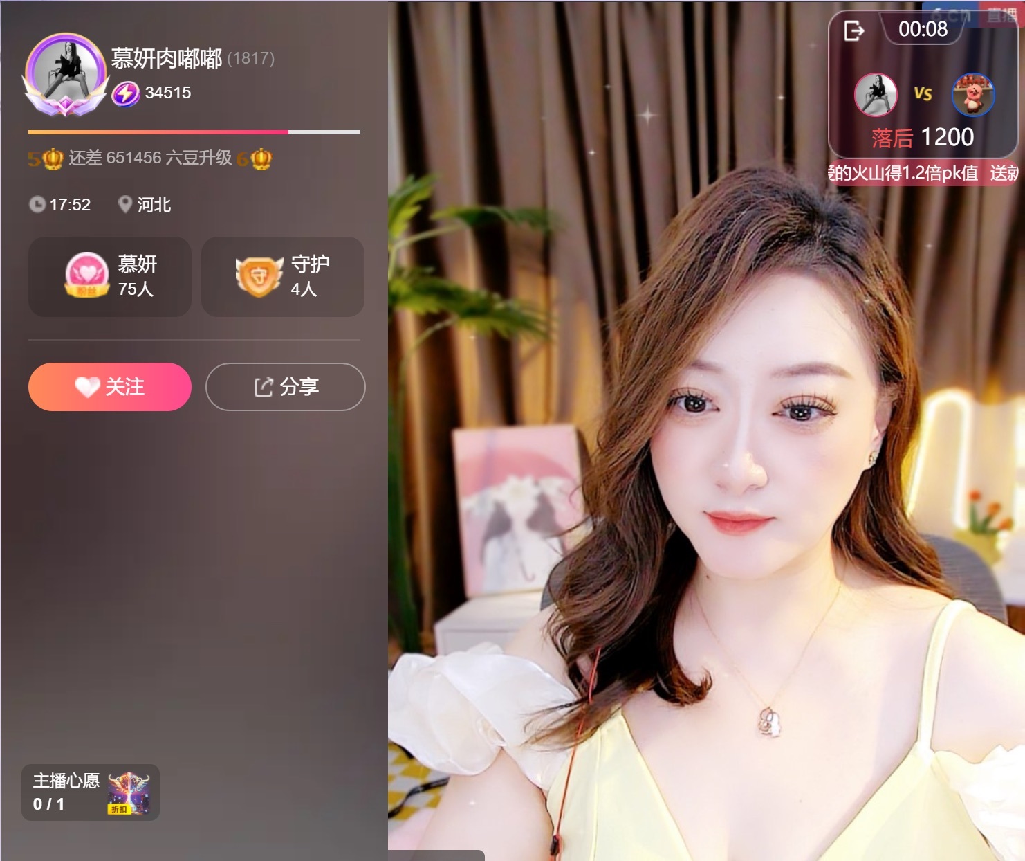 慕妍肉嘟嘟的主播照片