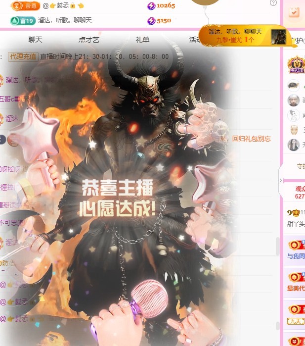 甜丫头🍀主播图片