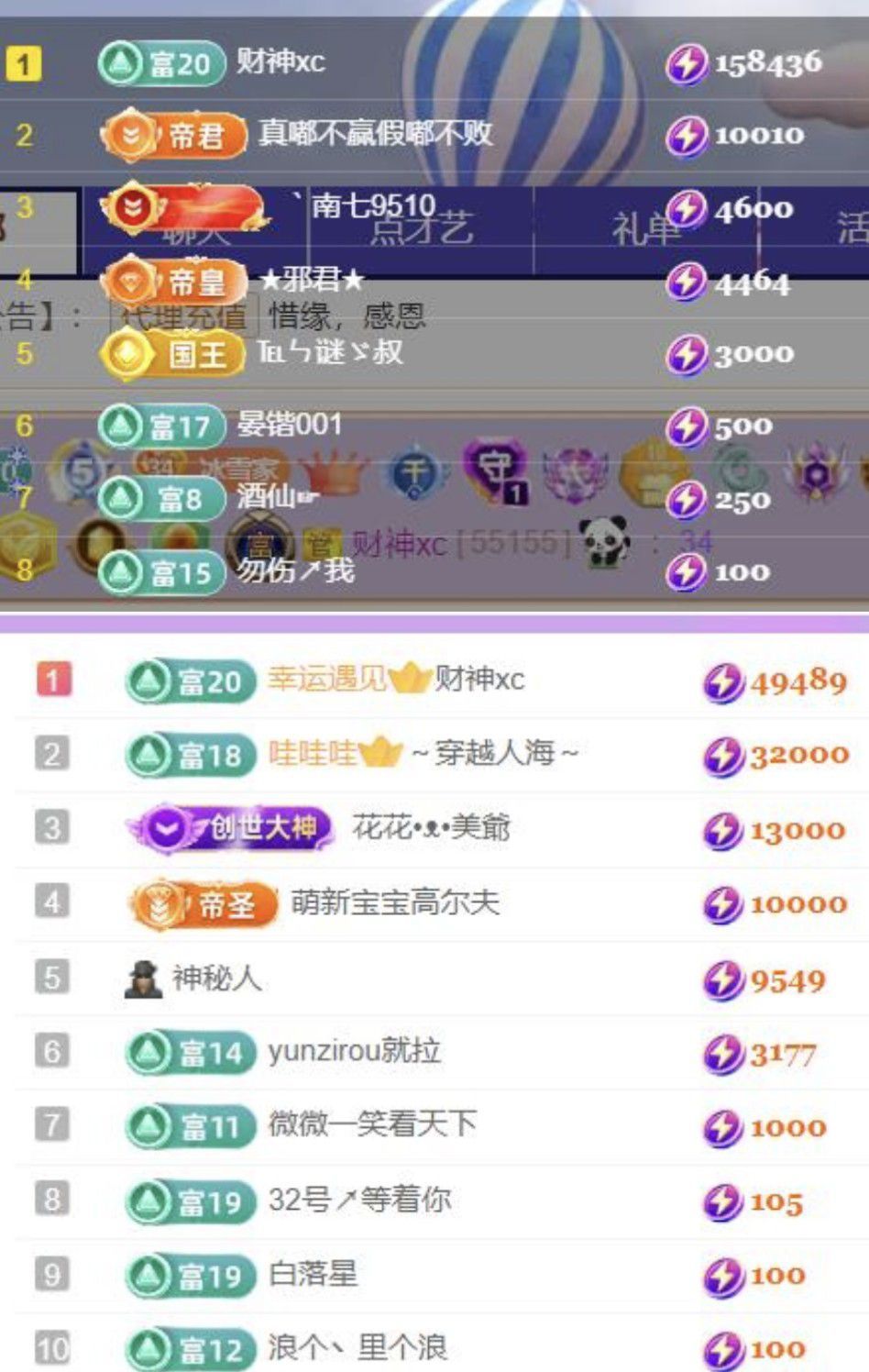 🍀冰雪❤️🍀加油主播图片