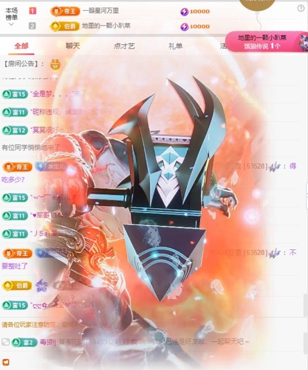 小水欸“求守护”主播图片