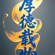 没事就瞎→转