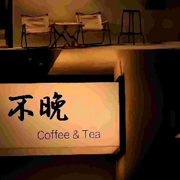 旁观者ᯤ