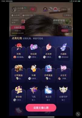 小小鱼🐬主播照片