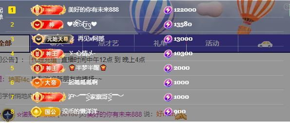 ☆诺熙💞贺初见大帝主播图片