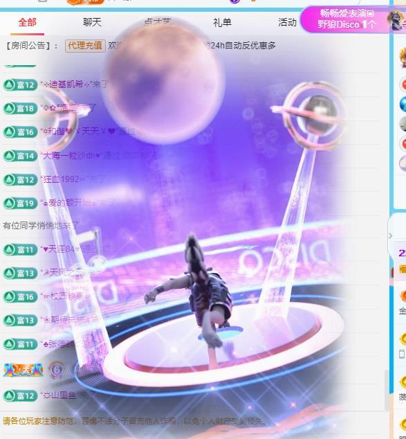 代理心雨十月十全十美主播图片