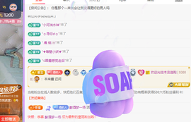 青青1号晚上生日会主播照片
