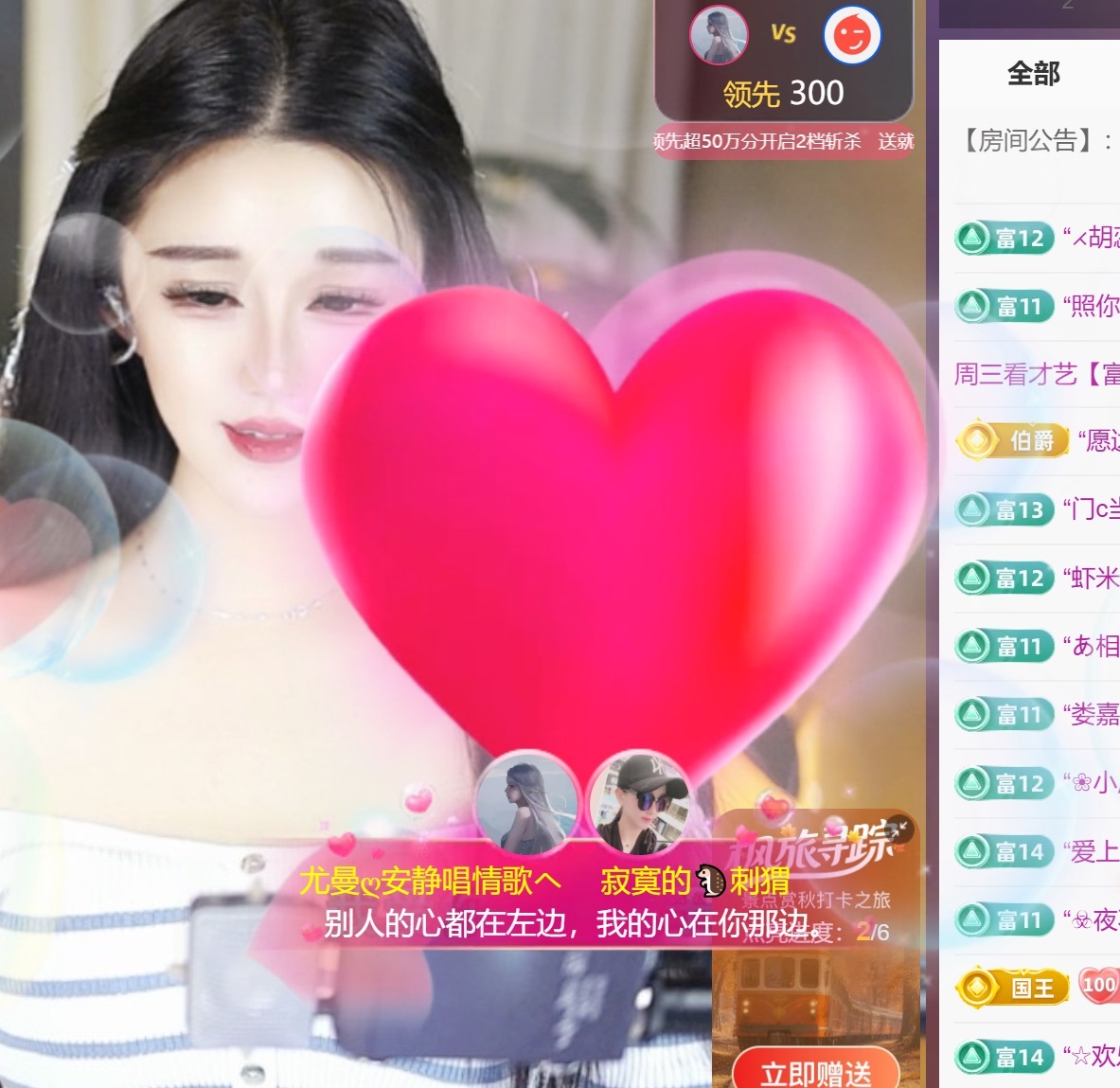 尤曼ღ安静唱情歌ヘ的主播照片