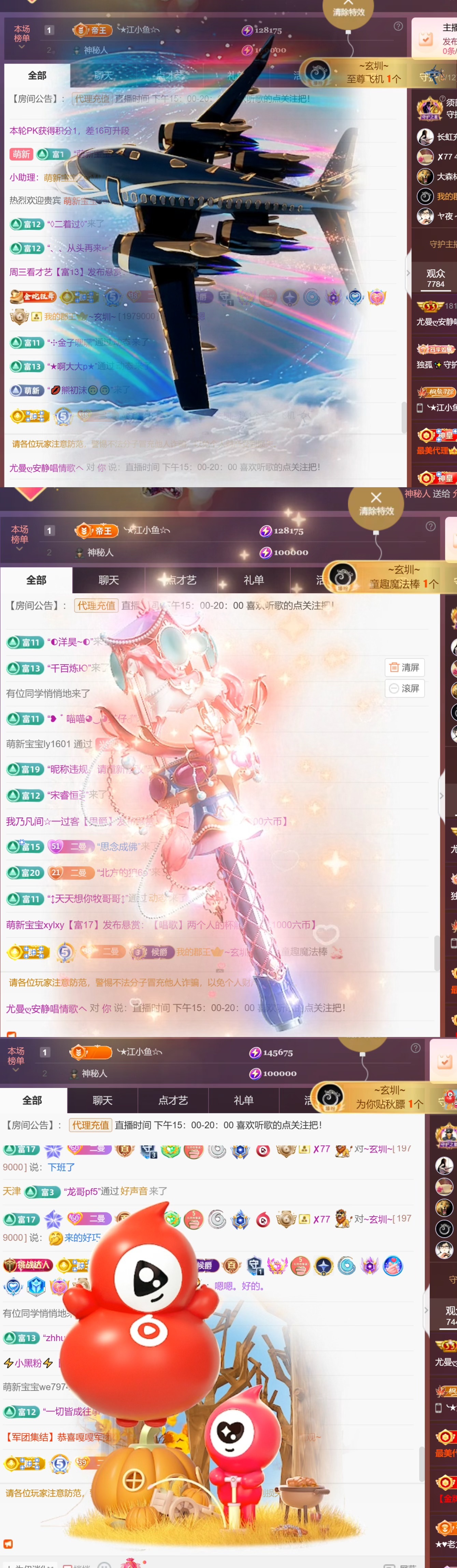 尤曼ღ安静唱情歌ヘ的主播照片