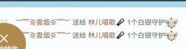 林儿唱歌🎤的图片