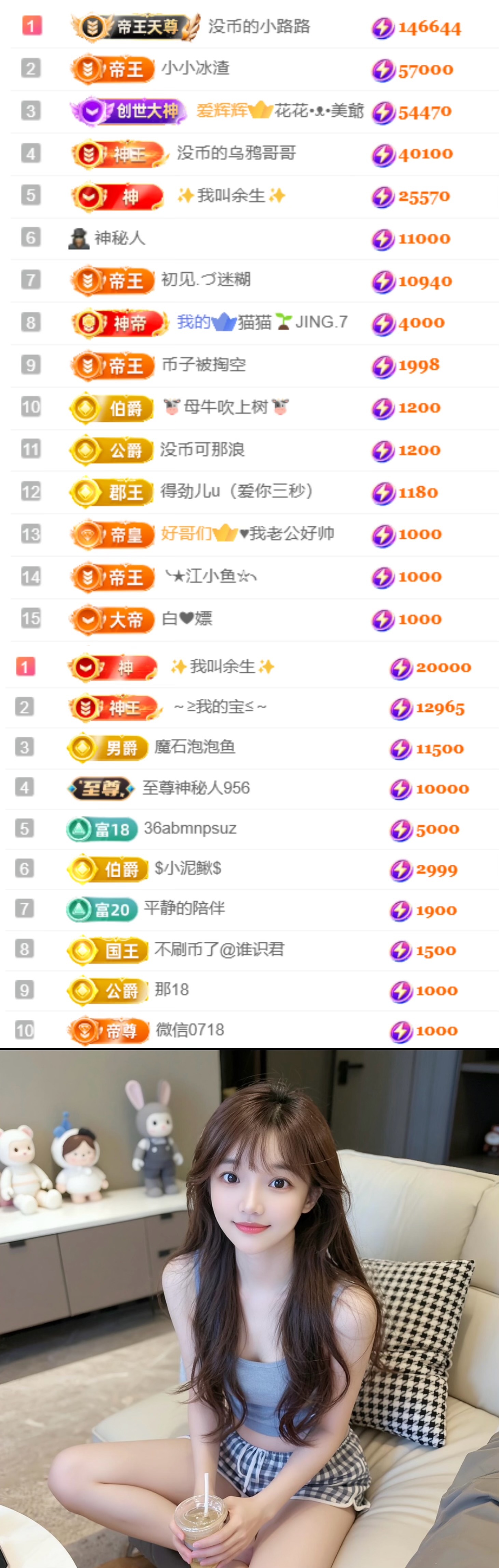 陈慧慧🥕暂时晚8主播图片