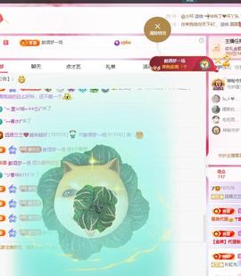 远扬兰兰❤️越来越好主播照片