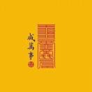 世外桃源413