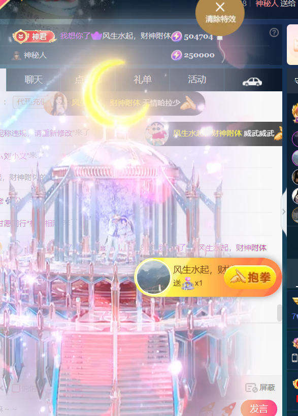 宝儿♚宝儿主播图片