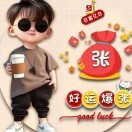 爱拼才会赢clq