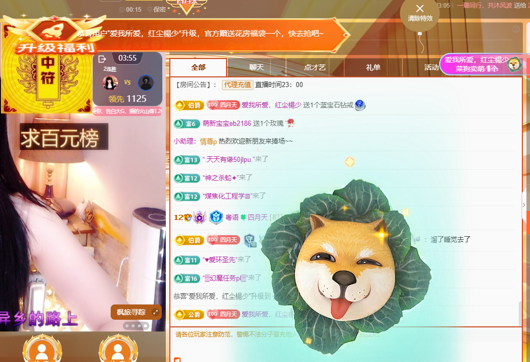 粤语🍀四月天的图片