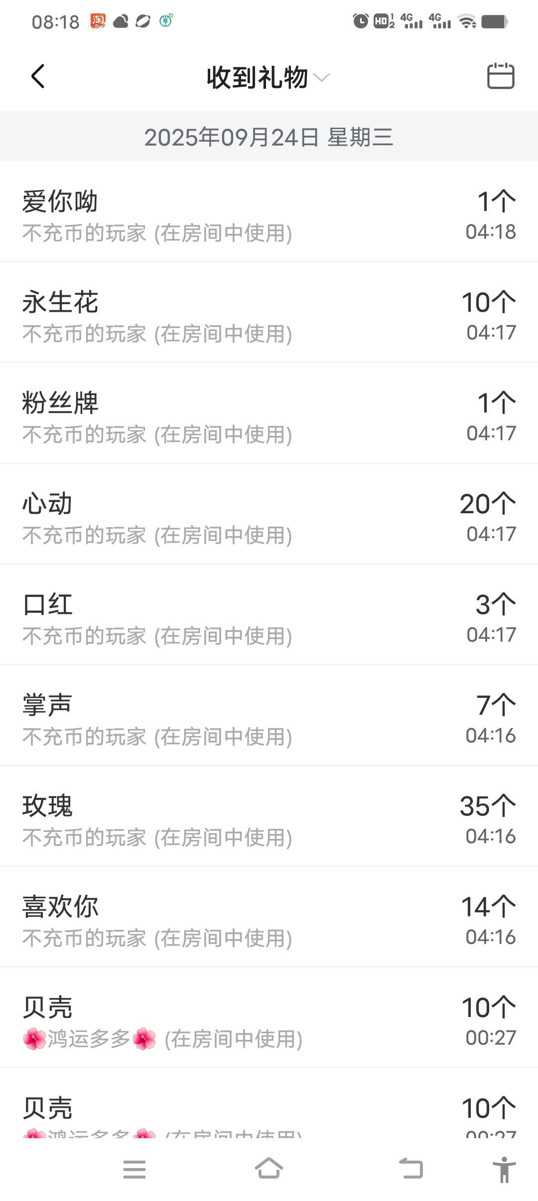 何芯დ播会的主播照片