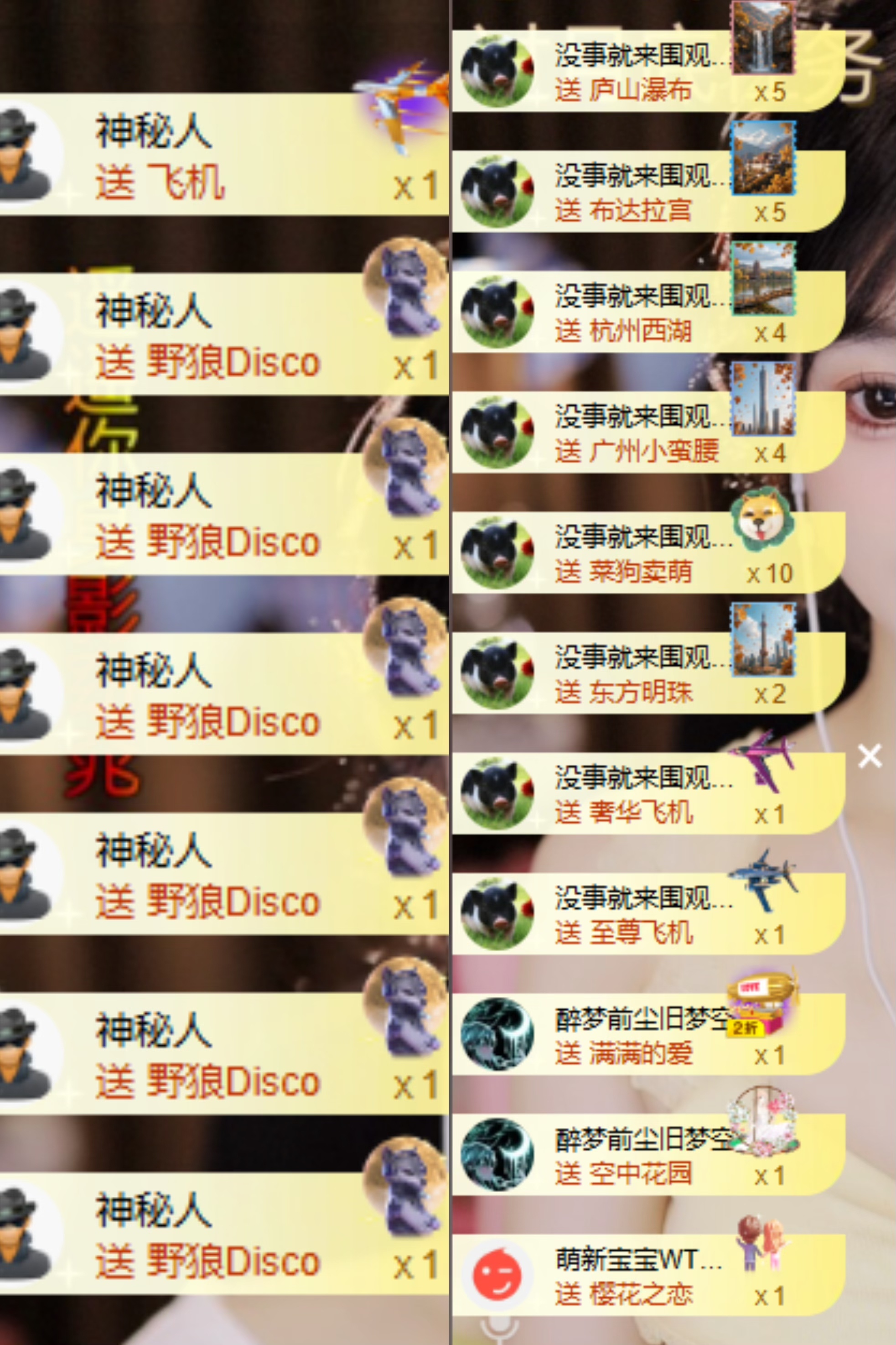 于小鱼休1号见～的主播照片