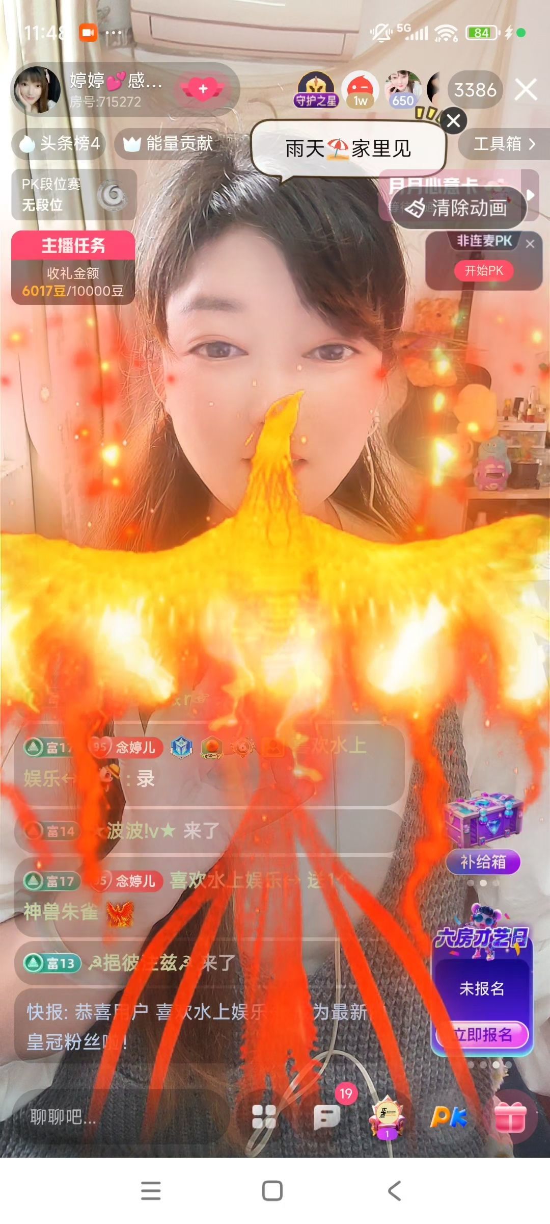 婷婷💕感恩有你陪伴的主播照片