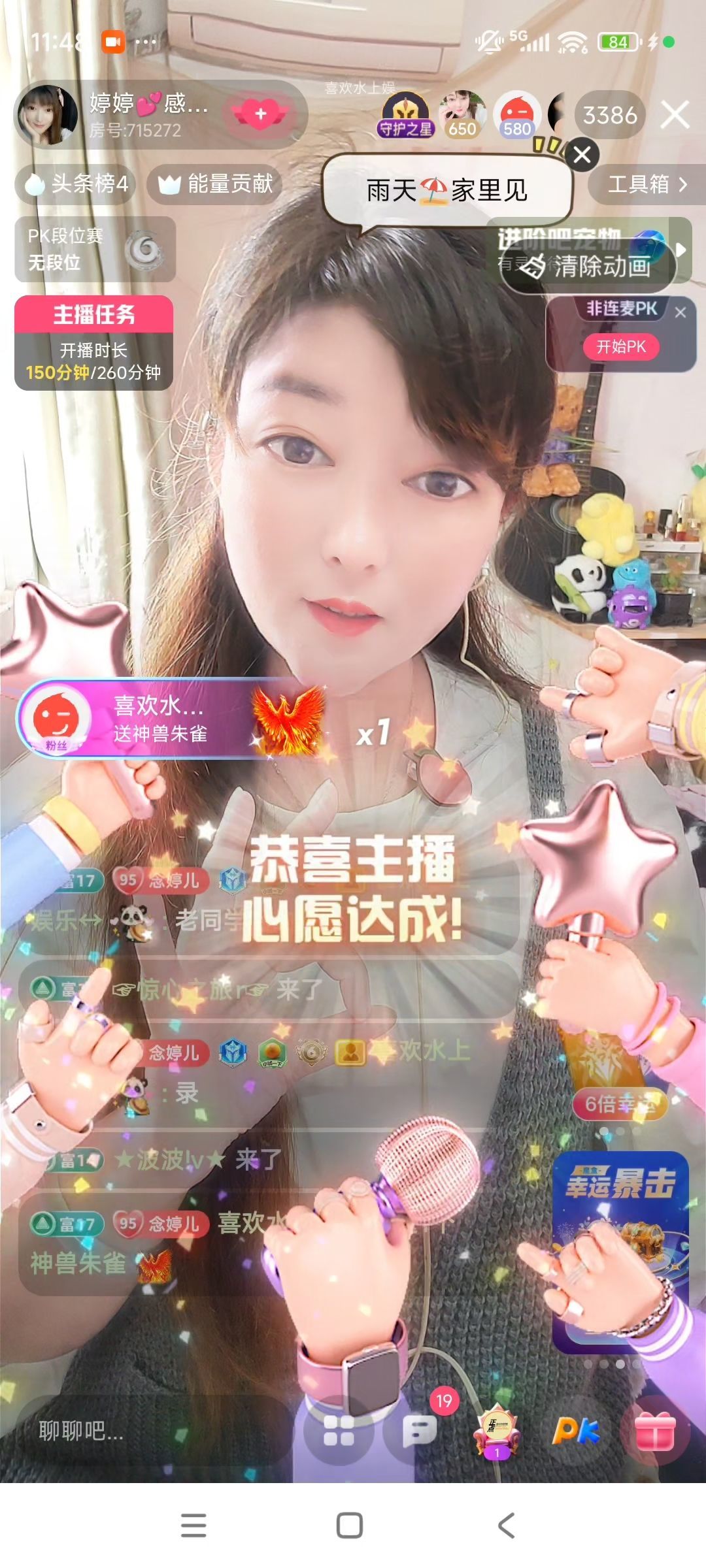 婷婷💕感恩有你陪伴的主播照片