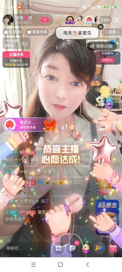 婷婷💕求升级的图片