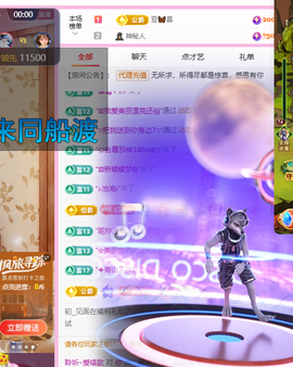 聆听~爱唱歌的图片