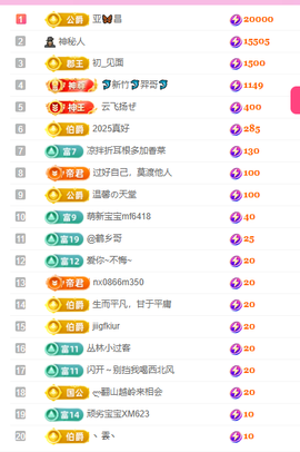 聆听~爱唱歌的图片
