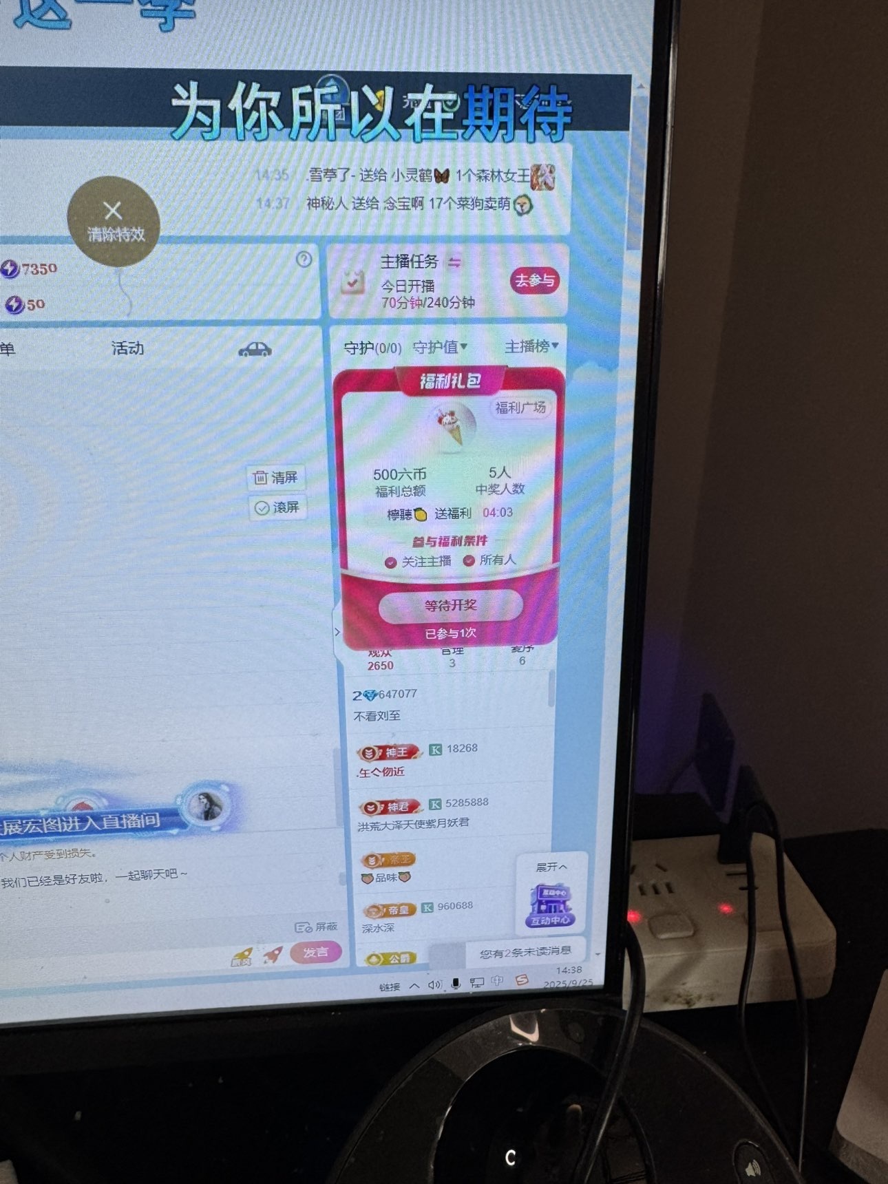不看刘至主播图片