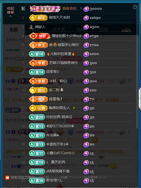 佑君?【平安好運】主播圖片