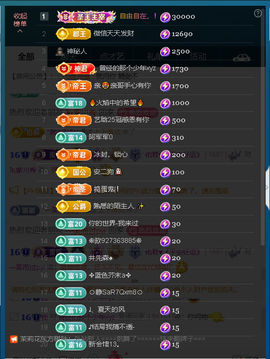 佑君♥《平安好运》主播照片
